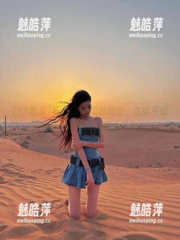 不去51吃瓜的地址，怎能不知今天的蘑菇到底怎么了？