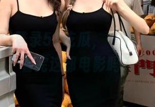 登录51吃瓜，一个人也敢熬夜看完这部电影吗？