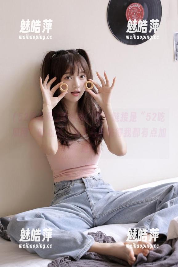 说到底，这个链接是“52吃瓜网”的心脏，今天心脏跳得我都有点加速！