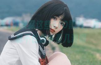 收藏这些610黑料，真是让人忍不住想多看几遍啊