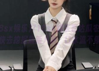 718sx娱乐直达瓜农现场，快去挖掘最新八卦，口水流不停！