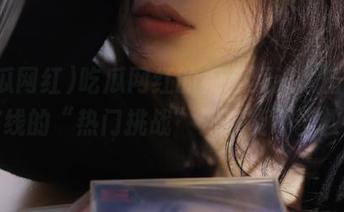 吃瓜网红的视频频道必备，抖音在线的“热门挑战”到底能不能救场？
