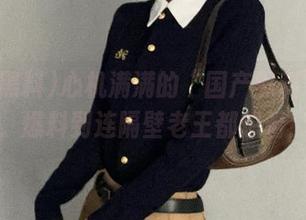 心机满满的“国产黑料”地址，爆料到连隔壁老王都想看！
