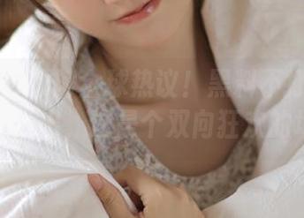 全球热议！黑料不打烊更新爆款频出，这是个双向狂欢的场！