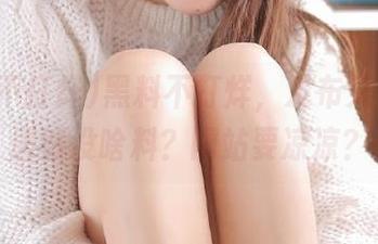 黑料不打烊，发布又一波，居然没啥料？网站要凉凉？