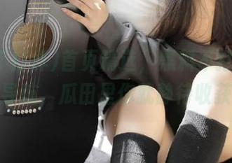 首页精选，黑料不打烊，直接导航，瓜田里你就静待收获吧