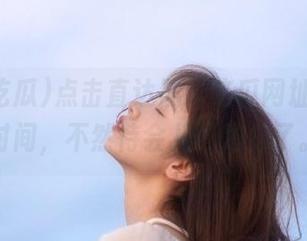 点击直达黑料吃瓜网址，抓紧时间，不然待会儿可跑掉了。