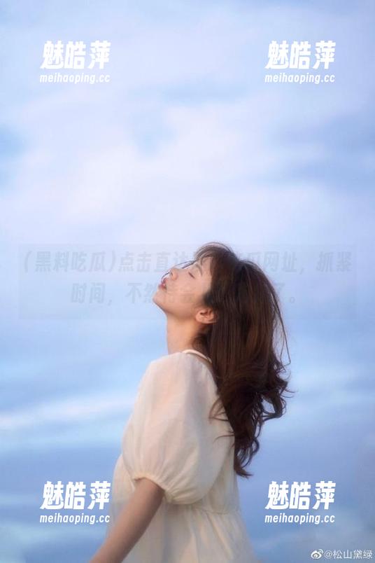 点击直达黑料吃瓜网址，抓紧时间，不然待会儿可跑掉了。