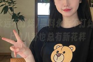 黑料永远不打烊，网页上的八卦也总有新花样