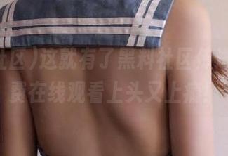 这就有了黑料社区传送门，免费在线观看上头又上瘾！